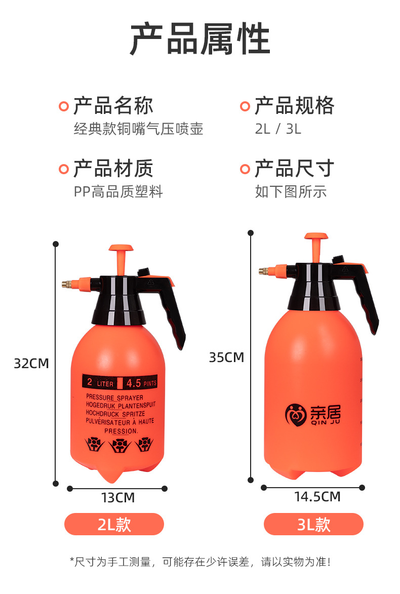 浇花喷壶家用气压式喷雾器消毒专用压力喷雾瓶园艺浇水壶喷水壶详情8