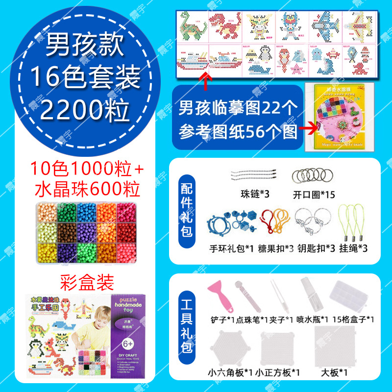 diy magical water mist magic beads, educational bean puzzle, customized toys for boys, girls and children pic 17