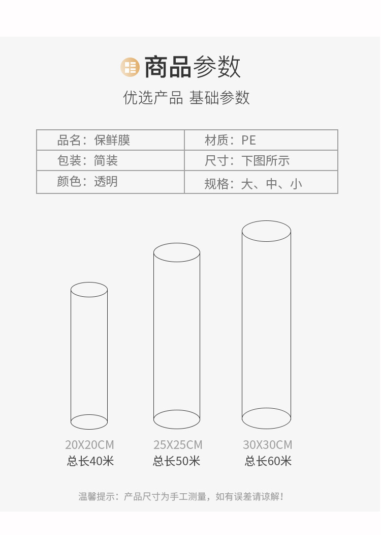 欧凯斯一次性保鲜膜食品级食品用保鲜盖食品水果保鲜膜批发详情2