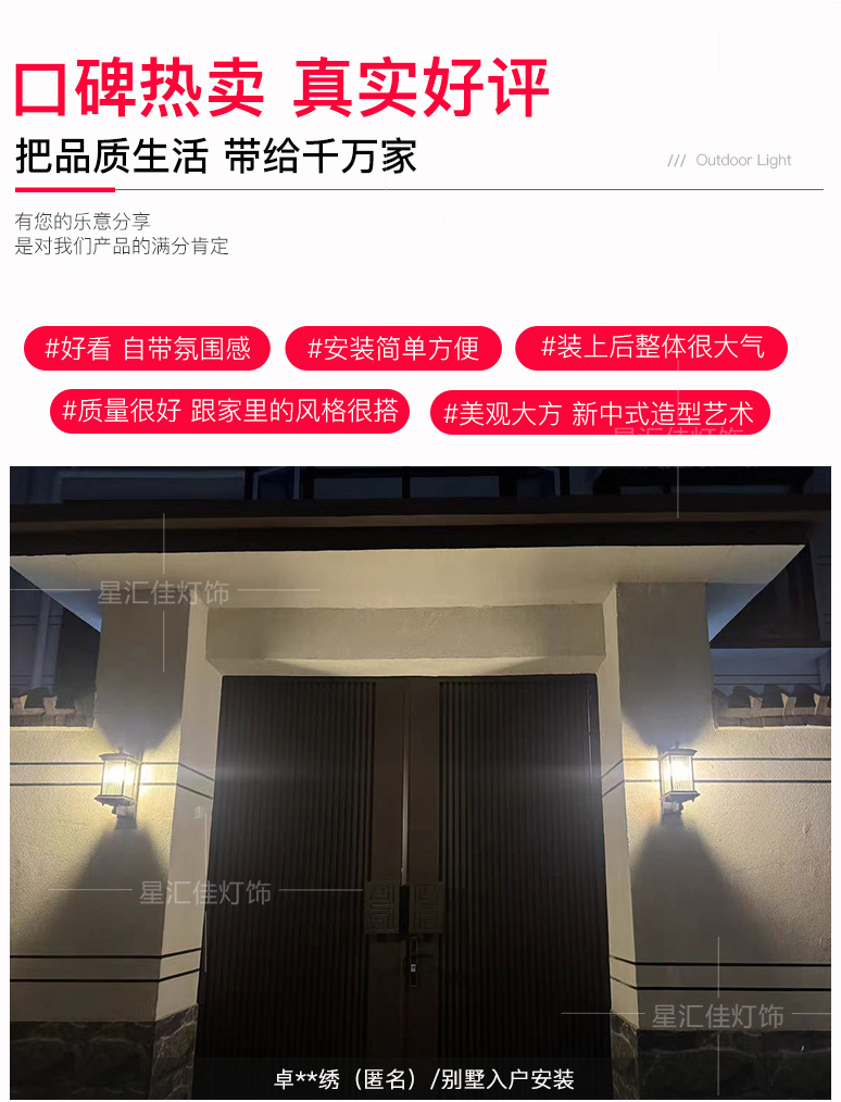Modern Chinese-style outdoor wall lamps with waterproof features for villas, courtyards, retro outdoor balconies, and columns on both sides of the main entrance pic 14