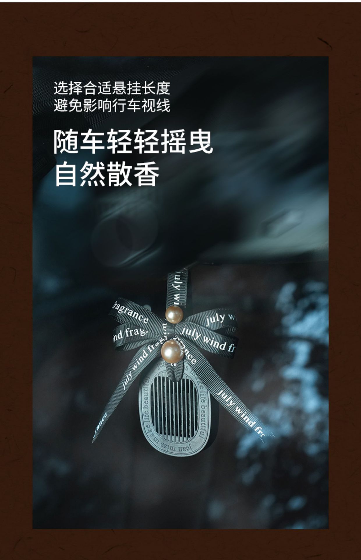 车载香薰挂件汽车香水车内饰品摆件高端车挂车用高档香氛持久淡香详情15