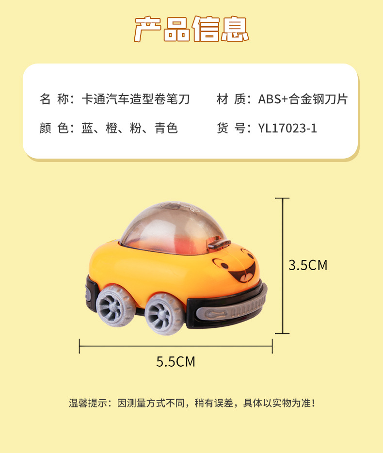 Yalong Cartoon Student Learning Pen Rolling Car Series shaped pen sharpener with eraser Creative Cross-border wholesale pic 8