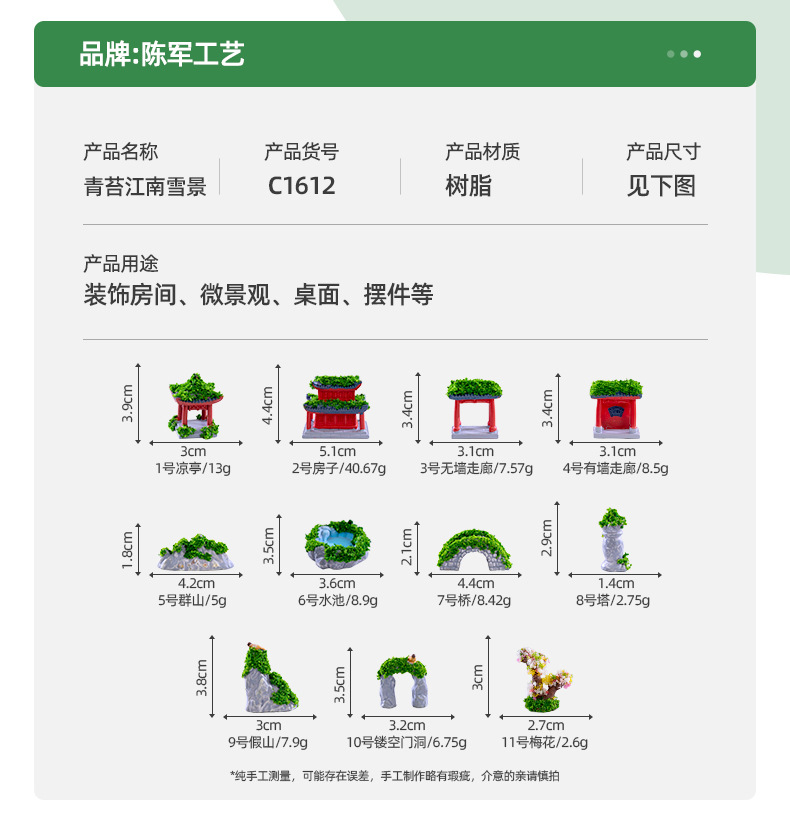 苔藓微景观江南中式古建筑亭桥假山造景 DIY园艺生态瓶装饰小摆件详情37