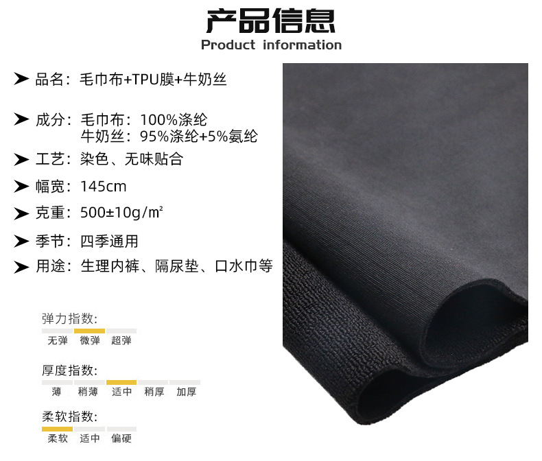 牛奶丝毛巾布TPU膜内裤 柔软透气舒适亲肤抗菌详情7