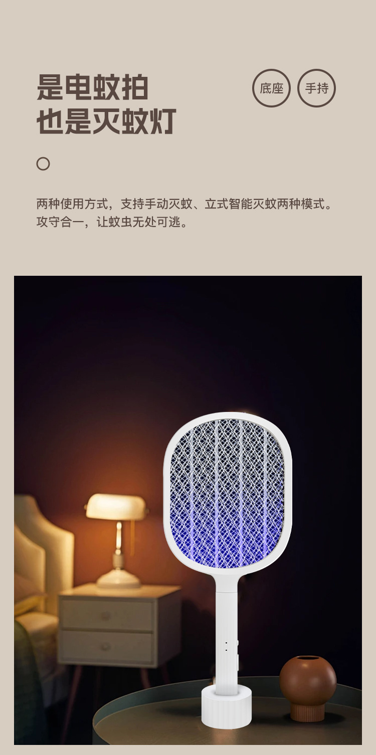 热销家用电蚊拍充电式灭蚊拍灭蚊灯二合一全自动诱蚊驱蚊器可批发详情9