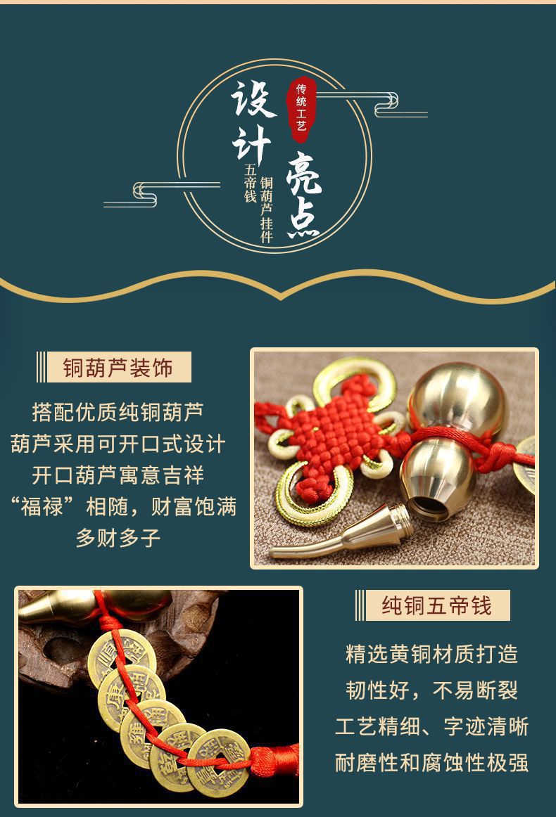 黄铜福禄安康铜葫芦五帝钱纳福挂件仿古中国结八帝梅花挂饰招财详情5