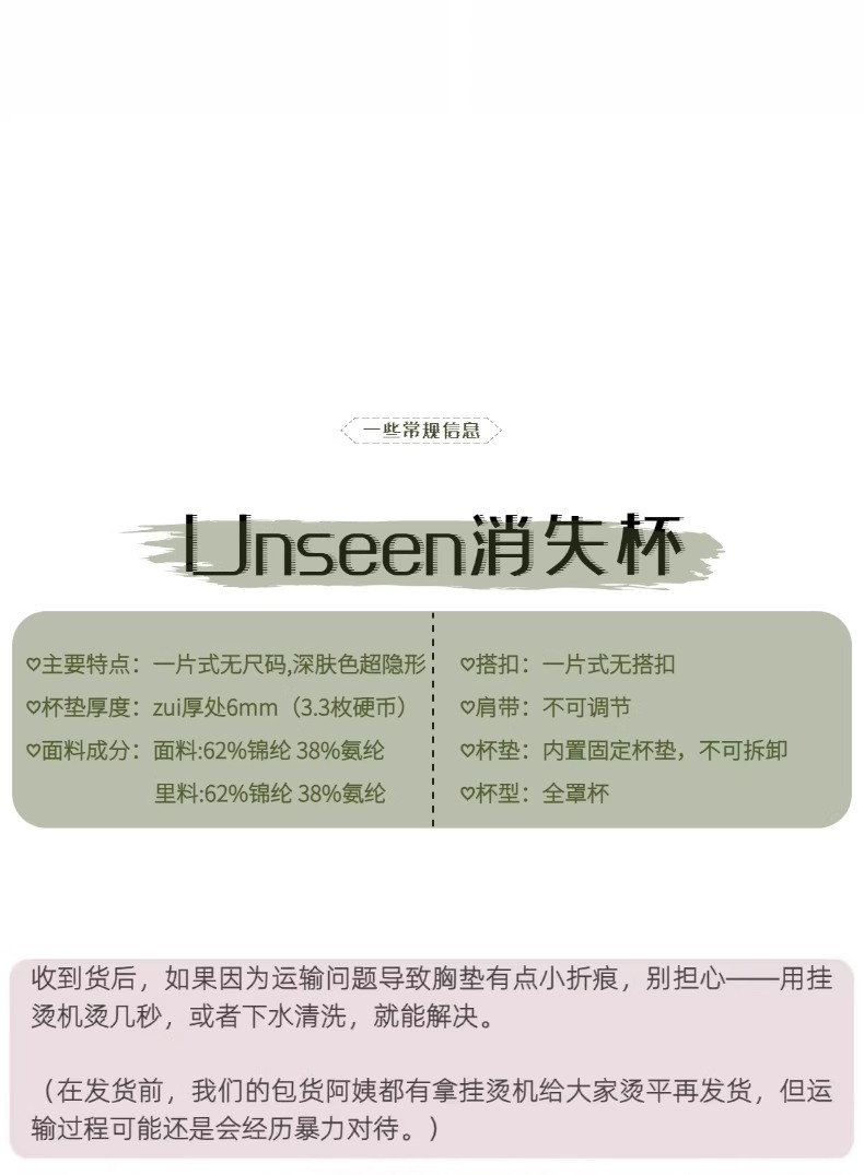 皇帝的新装！夏季无痕薄款粉底液内衣女无钢圈透气舒适大码文胸罩详情14