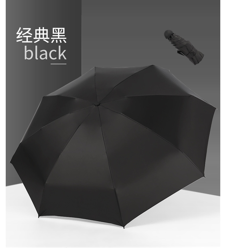 一件代发五折伞8骨加大防风晴雨伞黑胶防晒遮阳口袋伞迷你太阳伞详情26