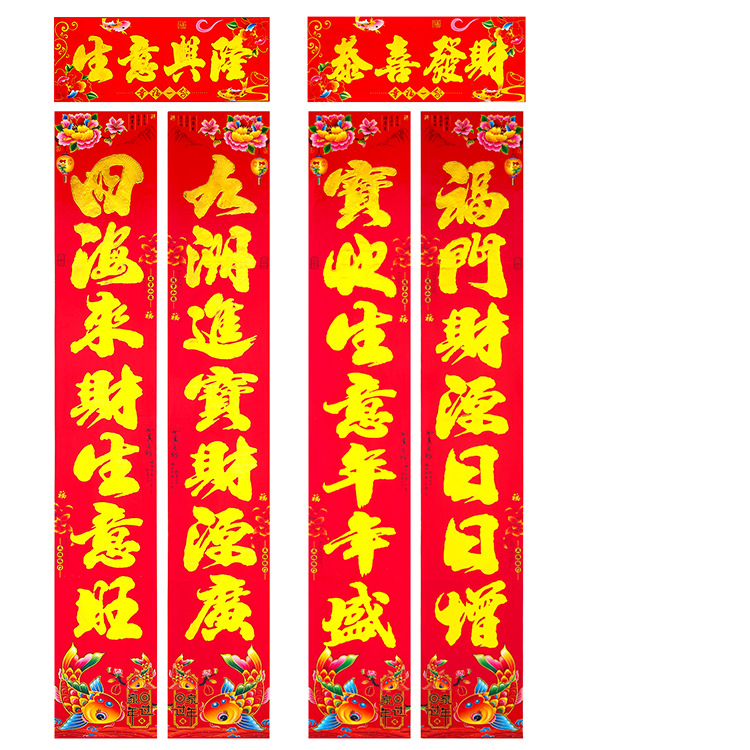 2026马年黑字对联春节植绒对联烫金春联铜版纸春联年货厂家批发详情8