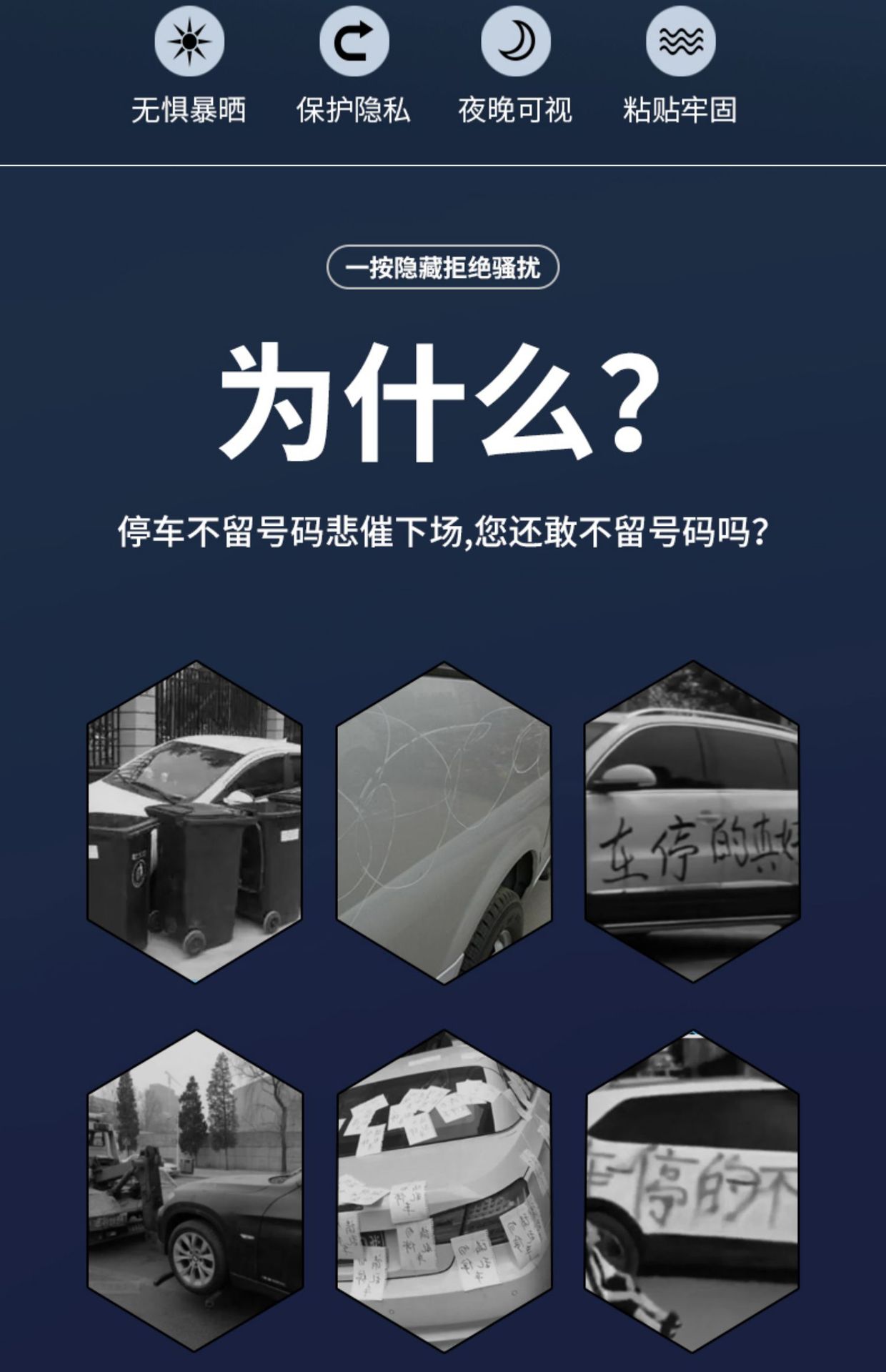 临时停车挪车号码牌摆件夜光车载电话移车牌汽车用品装饰大全车内详情2