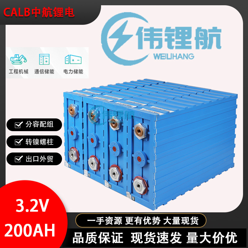 宁德时代116ah