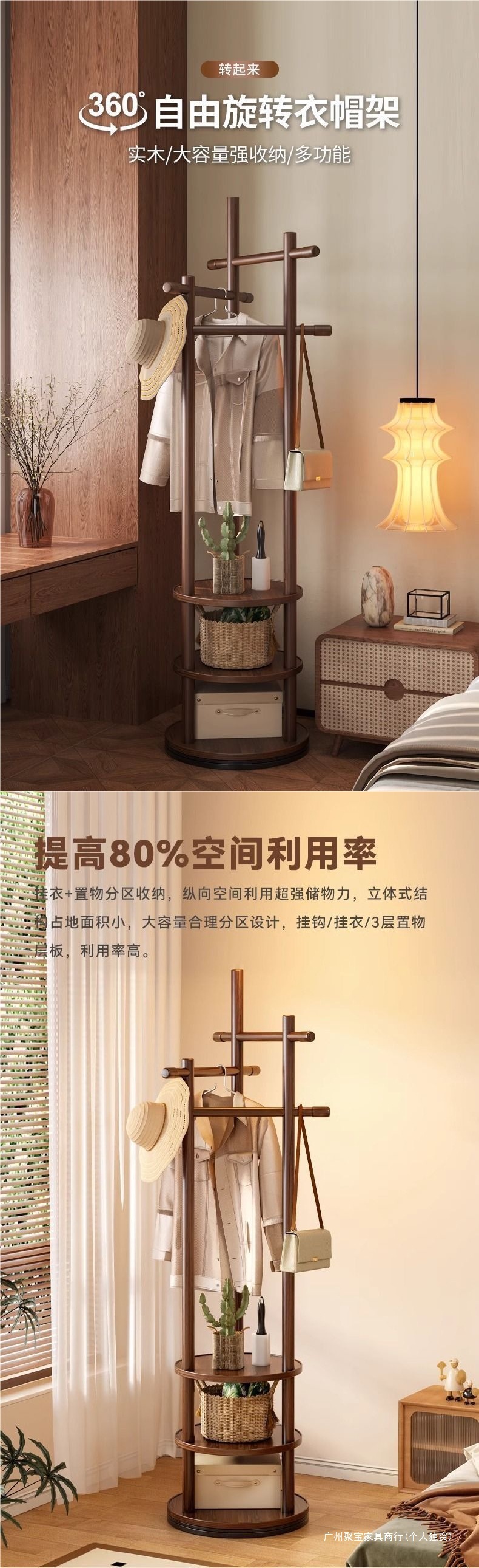 实木旋转衣帽架落地衣架卧室家用置物架立式衣服架子客厅挂衣架子详情2