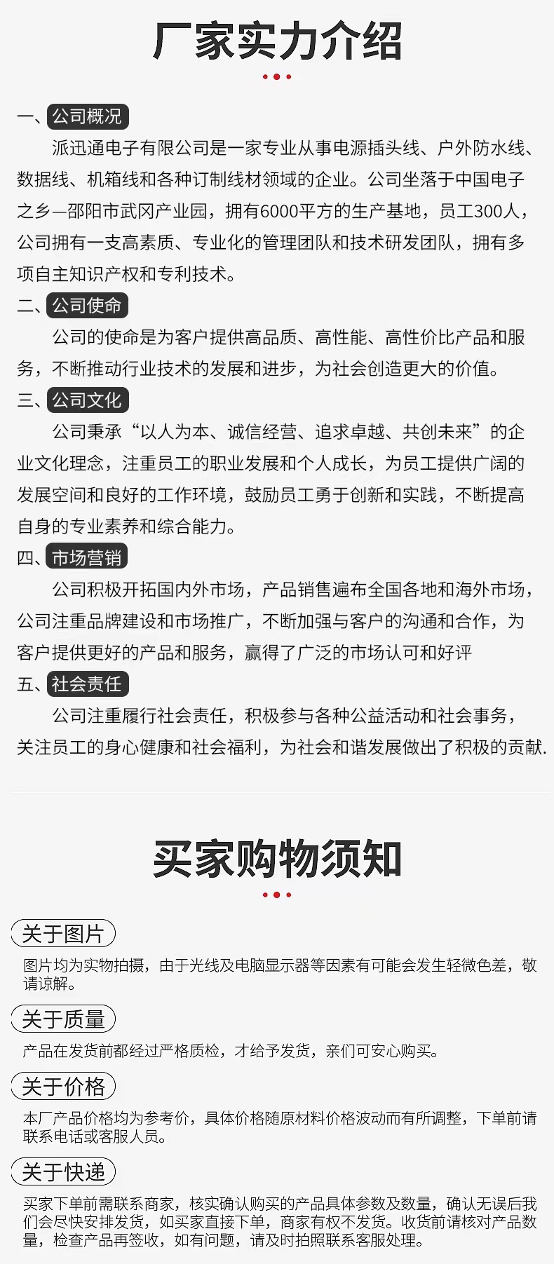 电视挂架插头线各类插头线支架电视机支架详情11