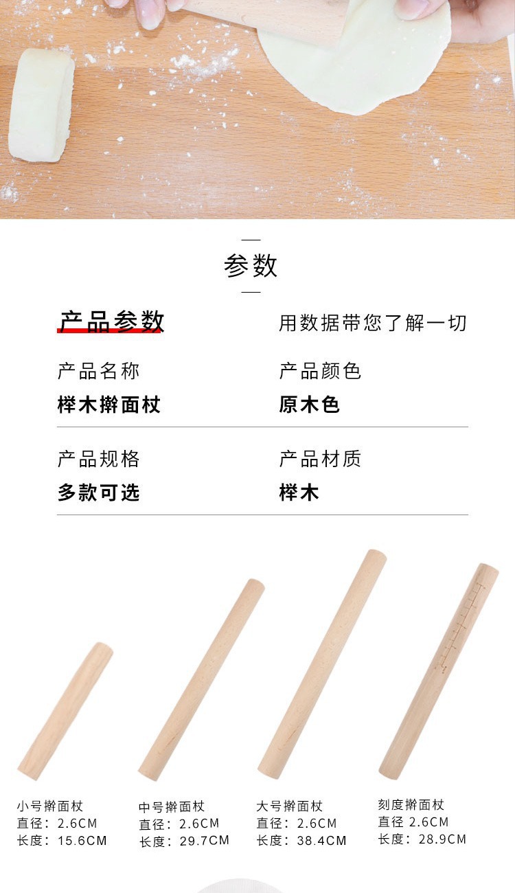 One-piece delivery with free shipping/Rolling pin A1V00- solid wood large and small dough rolling pin, home kitchen dumpling wrapper rolling pin 檊 dough pic 2