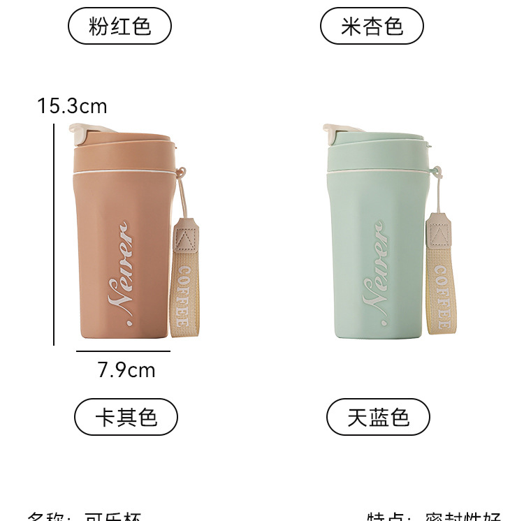 新款水杯便携提绳随手双饮杯简约八角可乐咖啡杯高颜值商务礼品杯详情12