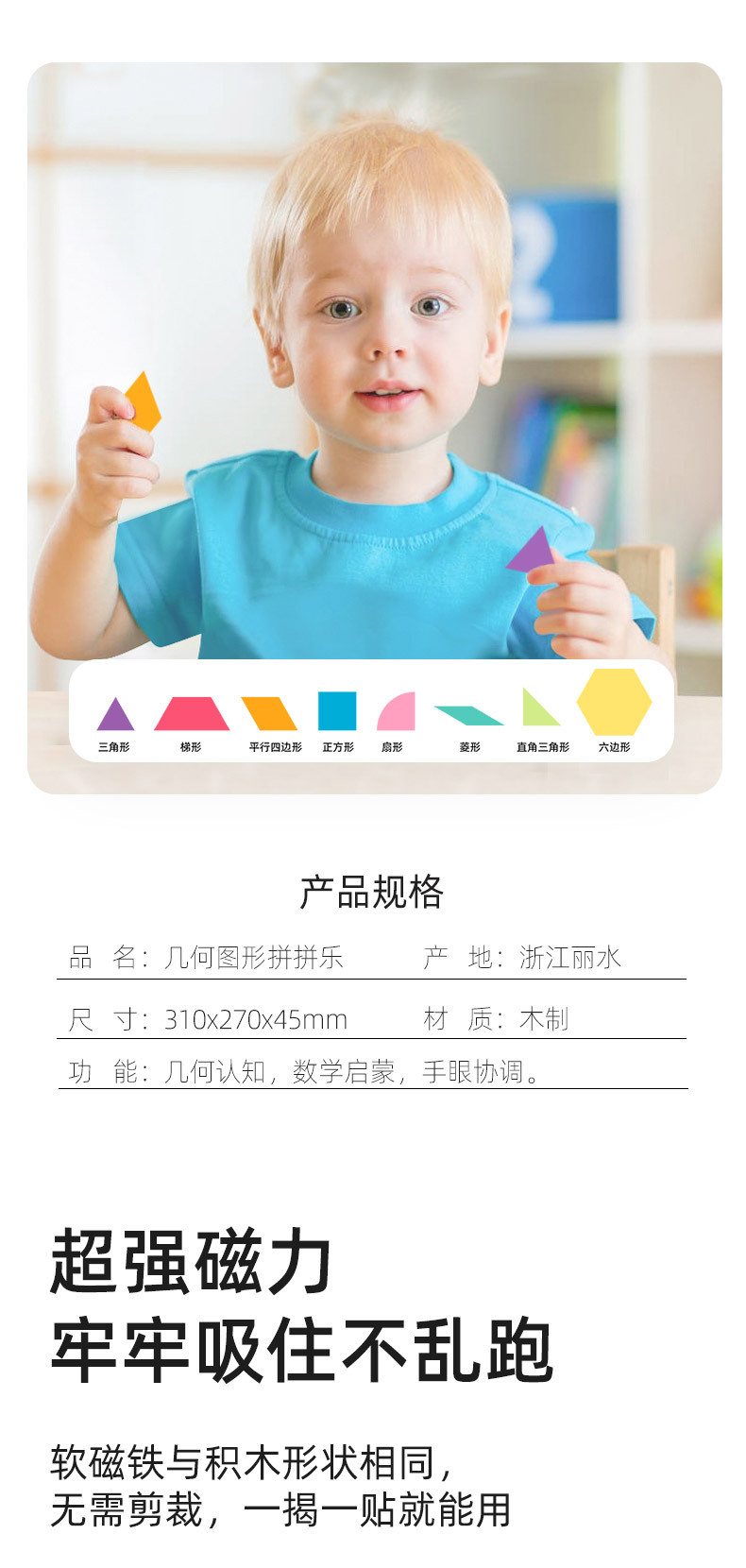 磁力七巧板儿童益智早教玩具木质磁性几何积木拼图宝宝幼儿园礼物详情15