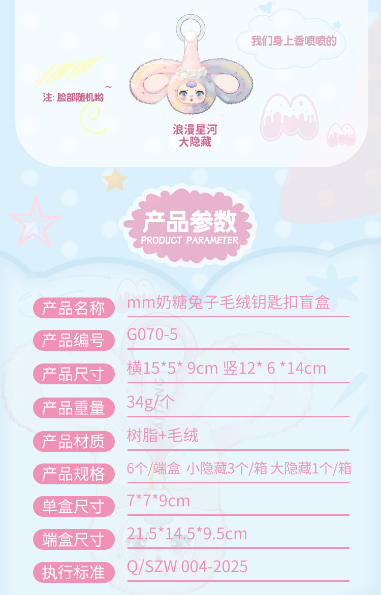 Cute and creative milk candy plush figurines, MM milk candy second-generation plush pendants, blind boxes, cartoon plush ornaments wholesale pic 3