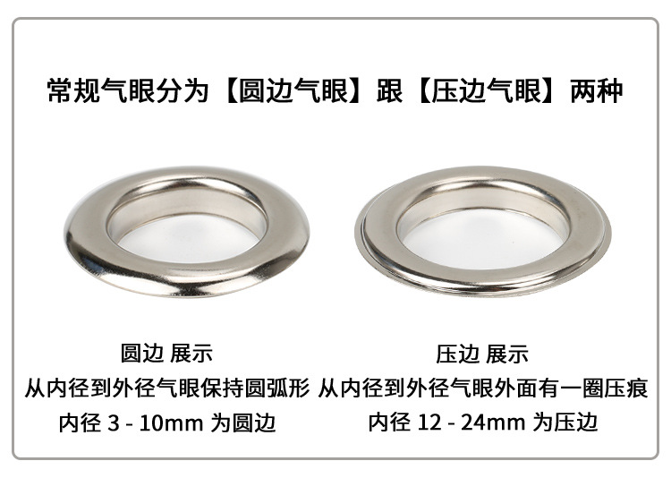 现货批发金属铜鸡眼纽扣广告档案袋鞋帽X展架气眼空心钉金属扣子详情10