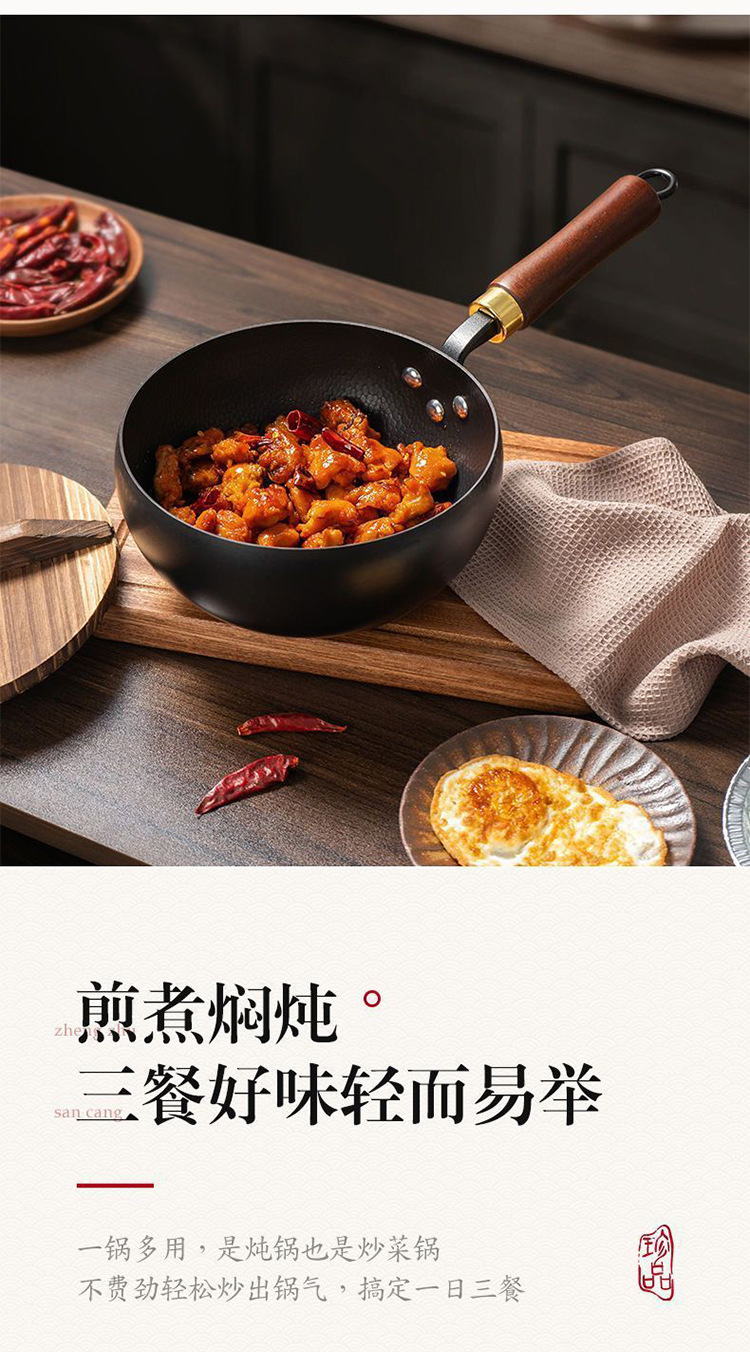 铁锅古法大肚锅家用加深炒菜锅奶锅无涂层平底炒锅手工不粘锅炖锅详情3