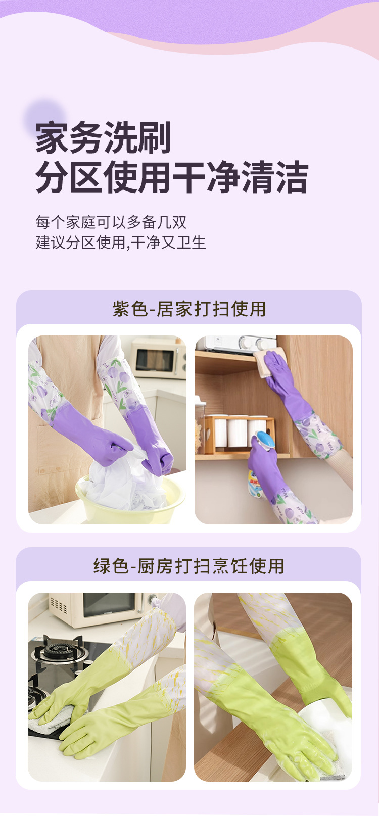 洗衣专用家务手套PVC拼接加绒加厚厨房卫生居家打扫清洁手套批发详情7
