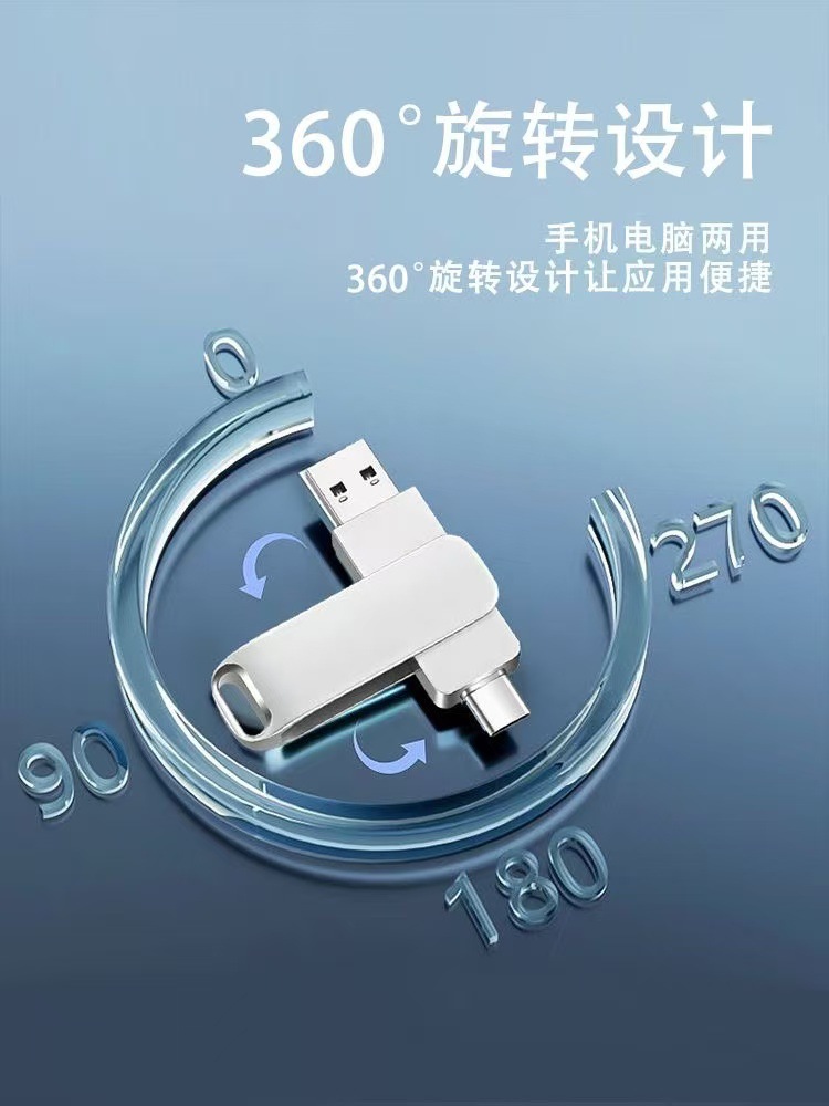 双接口u盘64GB高速2.0存储3.0金属旋转手机电脑两用type-cu盘详情9