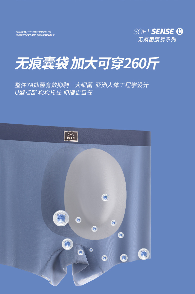 面膜男士内裤男7A抑菌无痕平角裤加肥大码200斤胖子肥佬四角裤头详情10