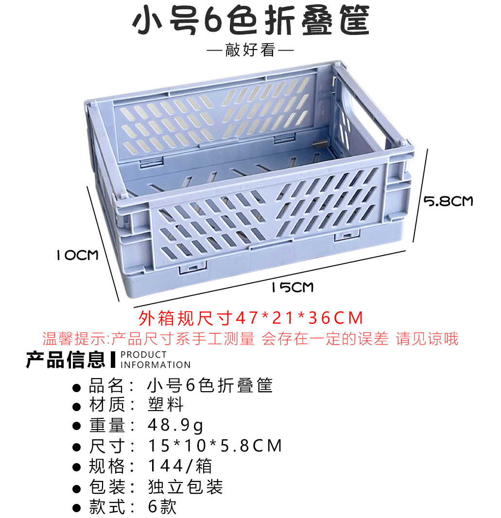 Tengyi mini caja de almacenamiento de plástico plegable organizador de mesa de estudiante tienda de mano cinta de papelería cesta plegable cesta de objetos pic 2