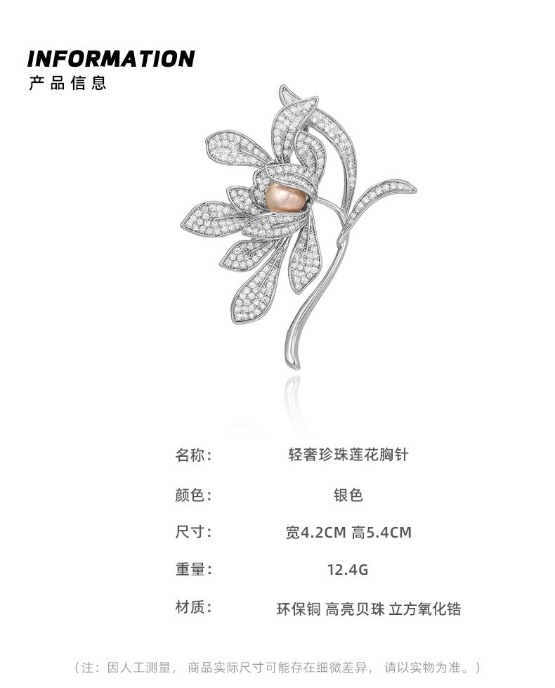 新款时尚欧版莲花大方气质珍珠胸针高档别针优雅胸花空托配饰详情2