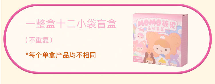 仿真棒棒糖MOMO糖果盲盒创意可爱公仔女孩礼物潮玩桌面萌粒摆件详情13