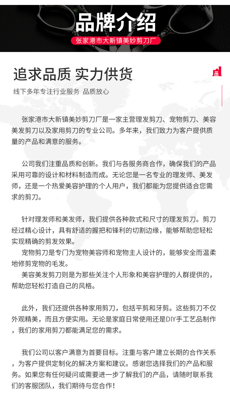 厂家批发七寸美发平剪牙剪家用不锈钢剪刀宠物修毛剪专业打薄剪详情17