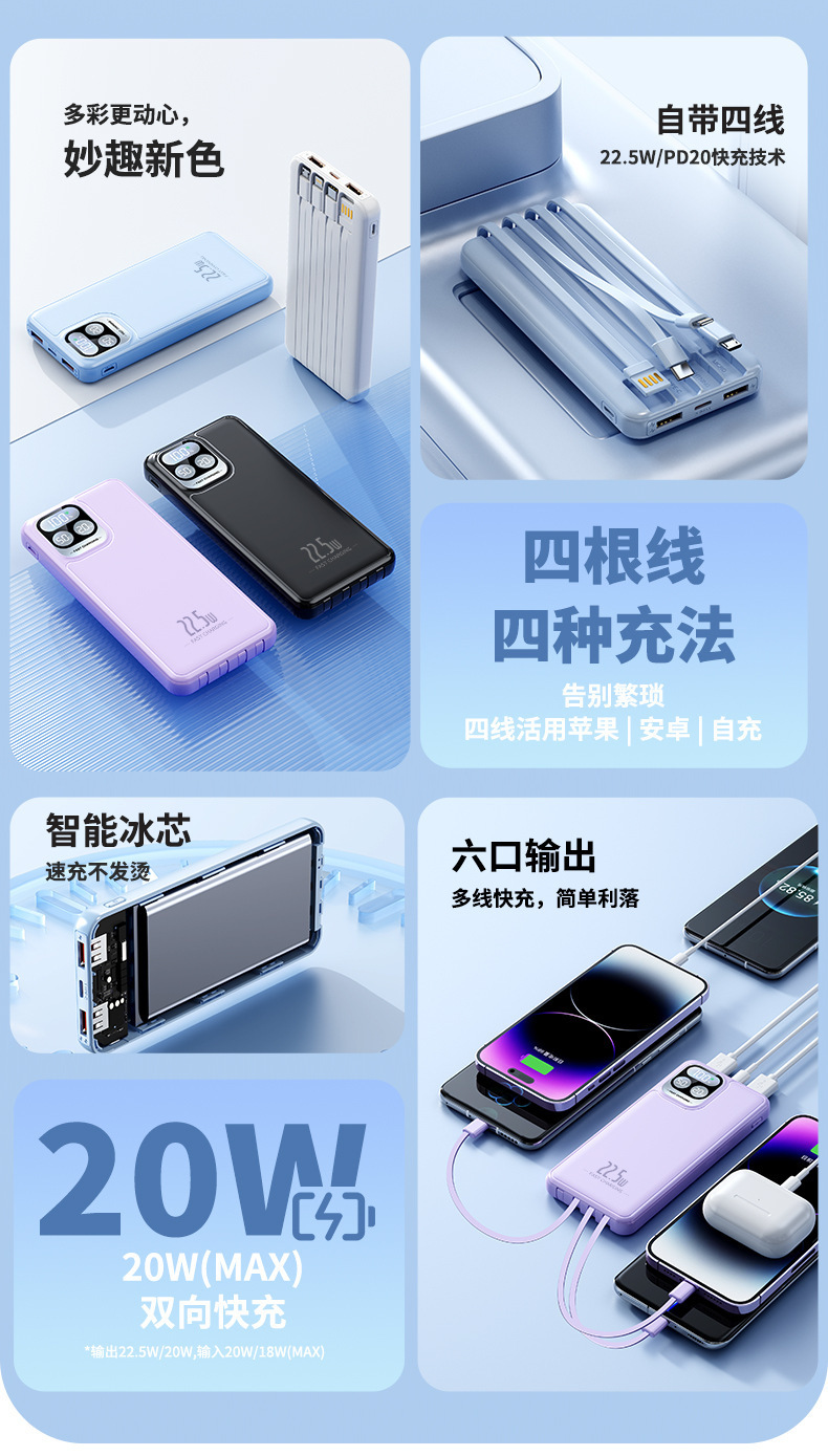 充电宝20000毫安自带线快充迷你超薄共享移动电源power bank定 制详情23