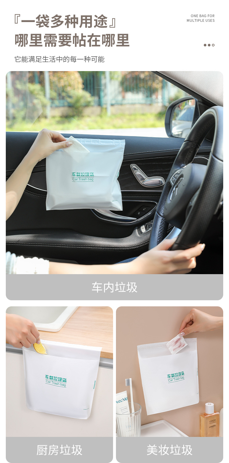 20个装车立袋车载垃圾袋一次性加厚立式可粘贴办公桌垃圾桶高档详情9