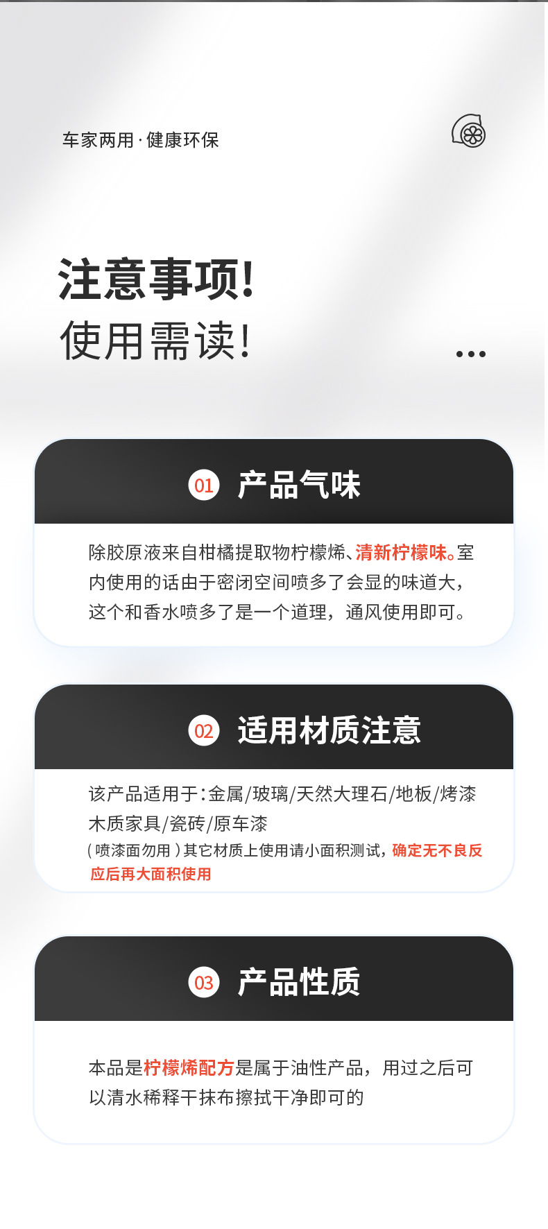除胶剂家用万能强力去胶清除汽车不干胶清洗双面胶粘胶去除脱胶剂详情18