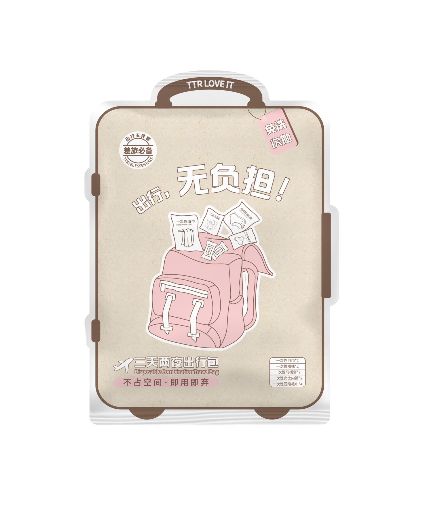 卡盟一次性用品套装三天两夜旅行出行包免洗内裤袜子浴巾马桶垫便详情13