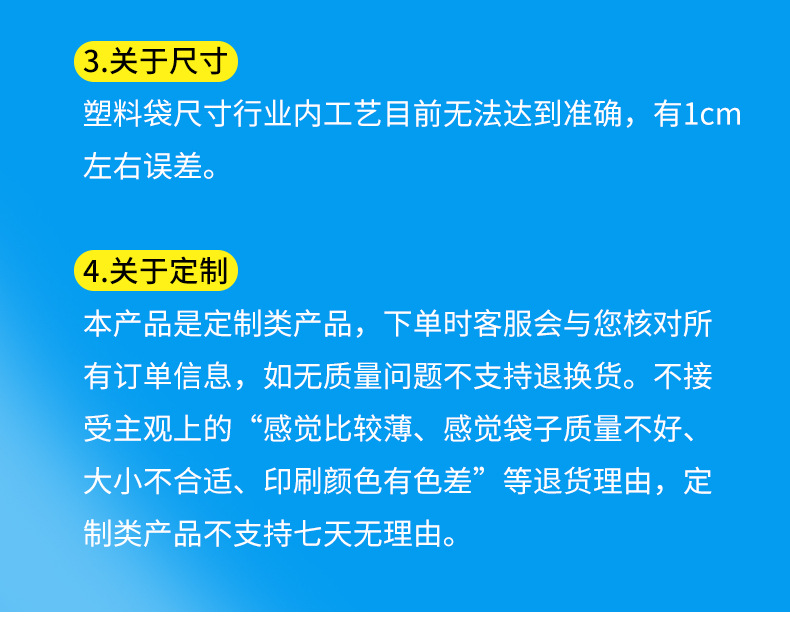 高低压平口手提塑料袋四指袋化妆品烘焙袋定制PE胶袋包装购物袋详情23