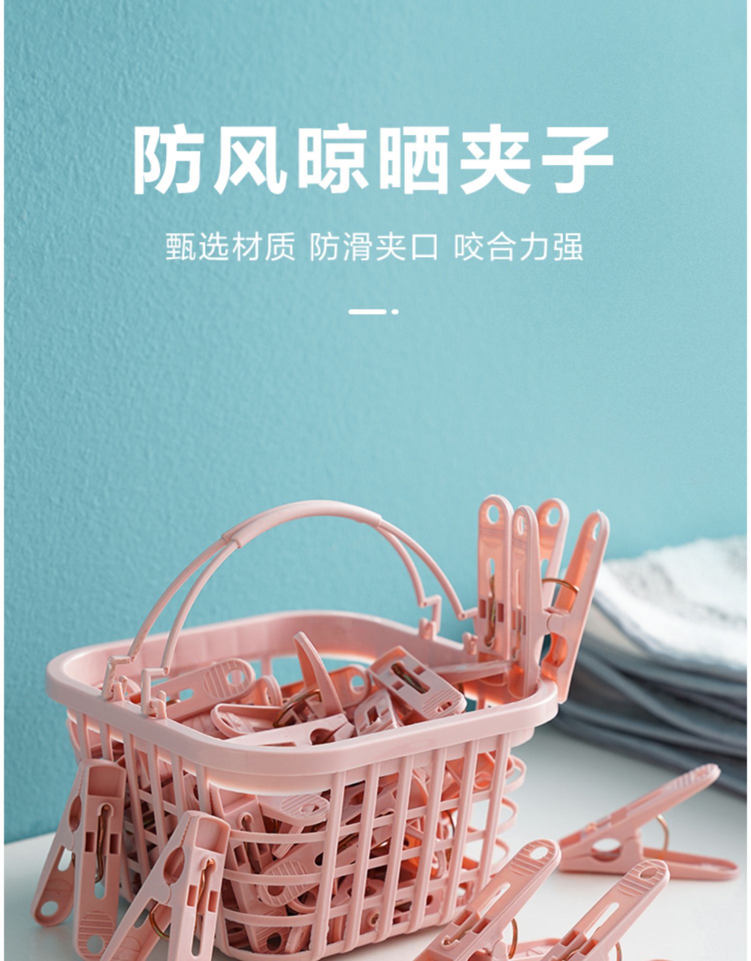 30个装防风夹晾衣夹内衣袜子塑料小夹子带收纳篮被子衣服晾晒夹详情1
