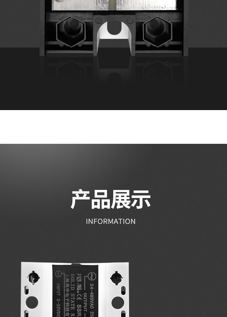 单相固态继电器SSR-90A直流控交流交流固态继电器 小型固态继电器详情8