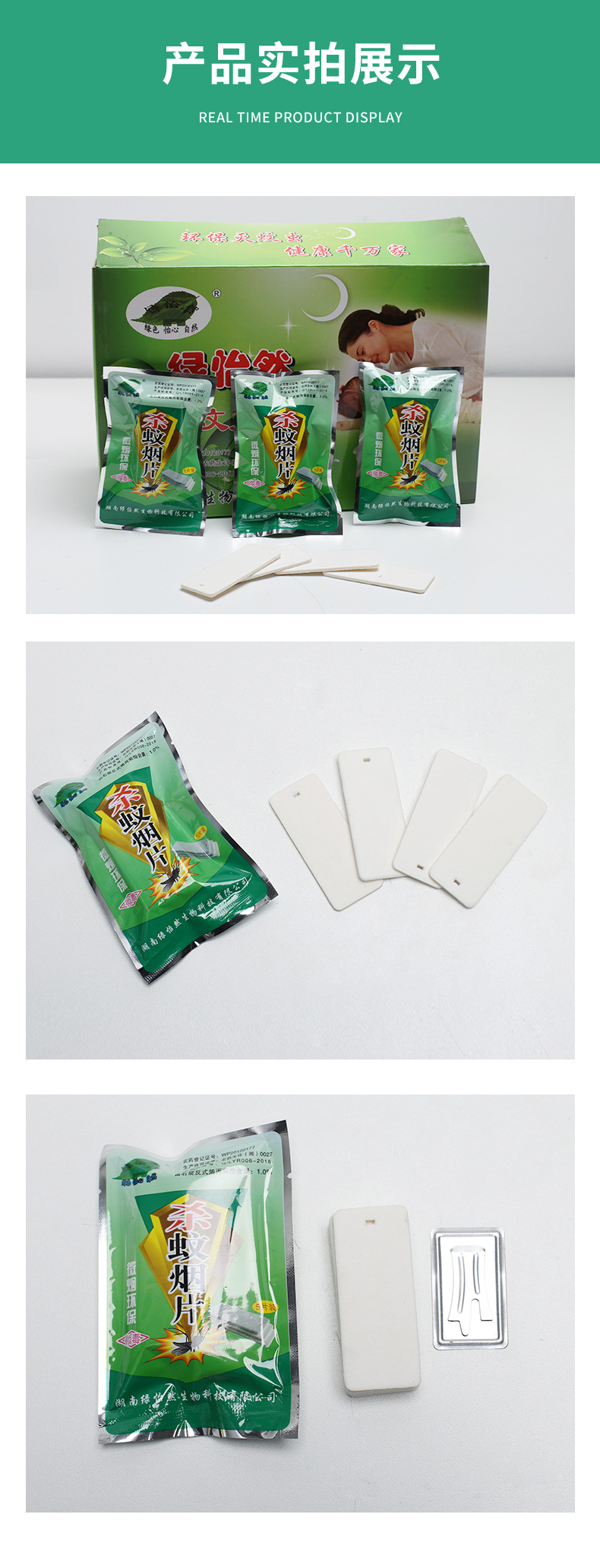 灭蚊片蚊香烟熏片驱蚊蝇烟雾家用杀蚊熏蚊药灭蚊神器新款灭蚊烟雾详情9