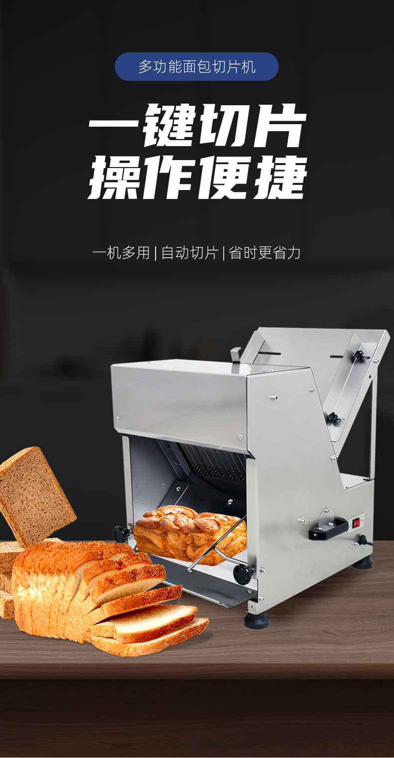 商用方包切片机电动不锈钢面包土司机切割器可调宽度切面包机详情2