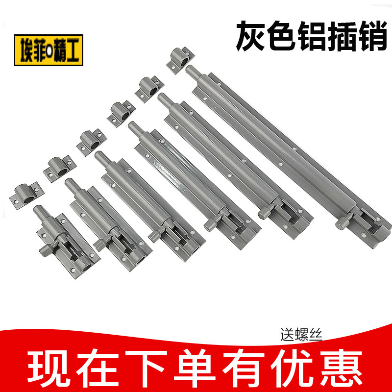 埃菲批发插销门栓门扣门闩 加厚黑色白色F型插销铝合金门栓防盗扣详情11