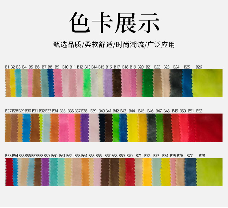 现货200色水晶绒1毛水晶超柔绒服装玩具抱枕涤纶面料短毛玩具绒布详情5