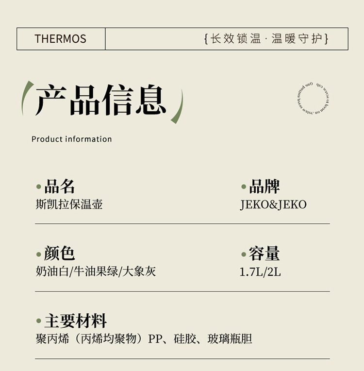 JEKO保温壶家用保暖水壶开水热水瓶学生宿舍小茶壶茶瓶大容量便携详情19