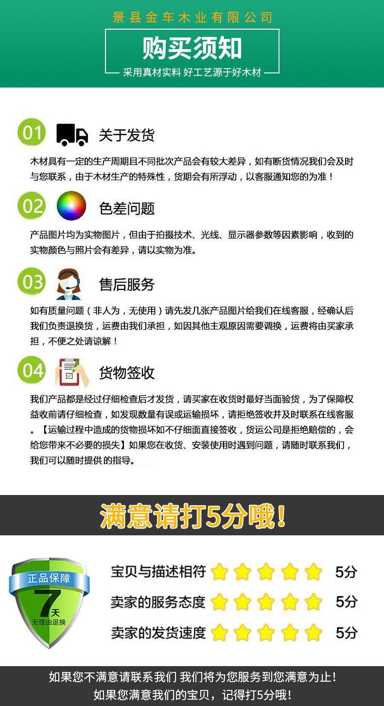 9须知.jpg