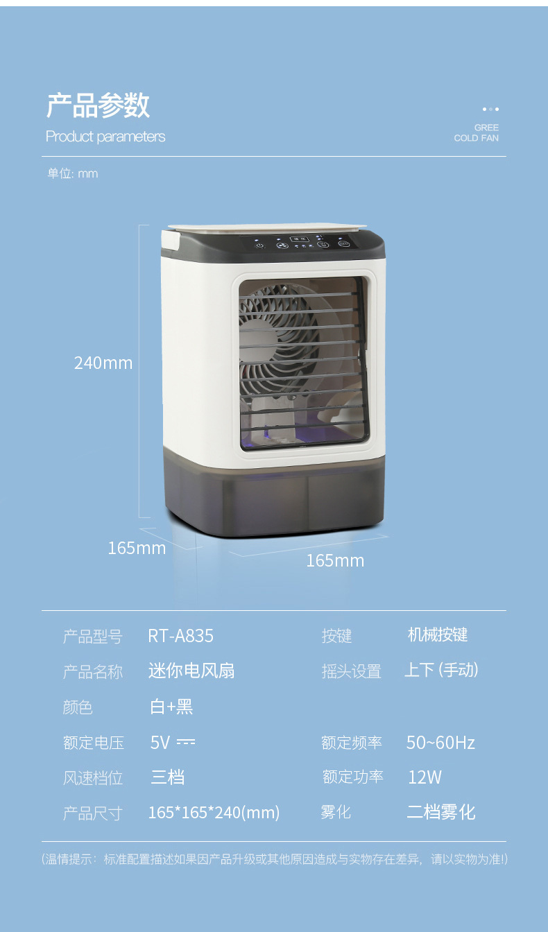 跨境爆款桌面空调扇制冷家用小型迷你冷风机水冷加湿冷气扇电风扇详情22