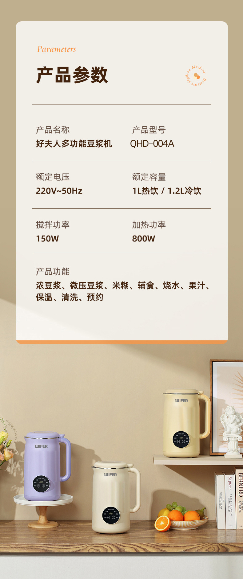 迷你破壁机多功能家用全自动小型豆浆机3-5人免过滤辅食榨汁批发详情25