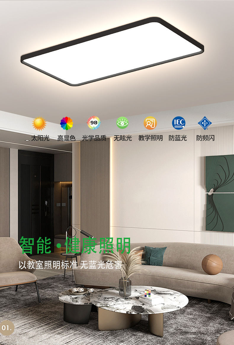 普瑞全光谱98显超薄吸顶灯客厅灯黑客厅大厅主灯 中山家装灯饰详情3