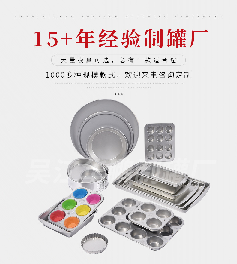 马口铁烤盘金属烘焙曲奇饼干盘玛芬蛋糕模具 活底烤盘吐司面包模详情2