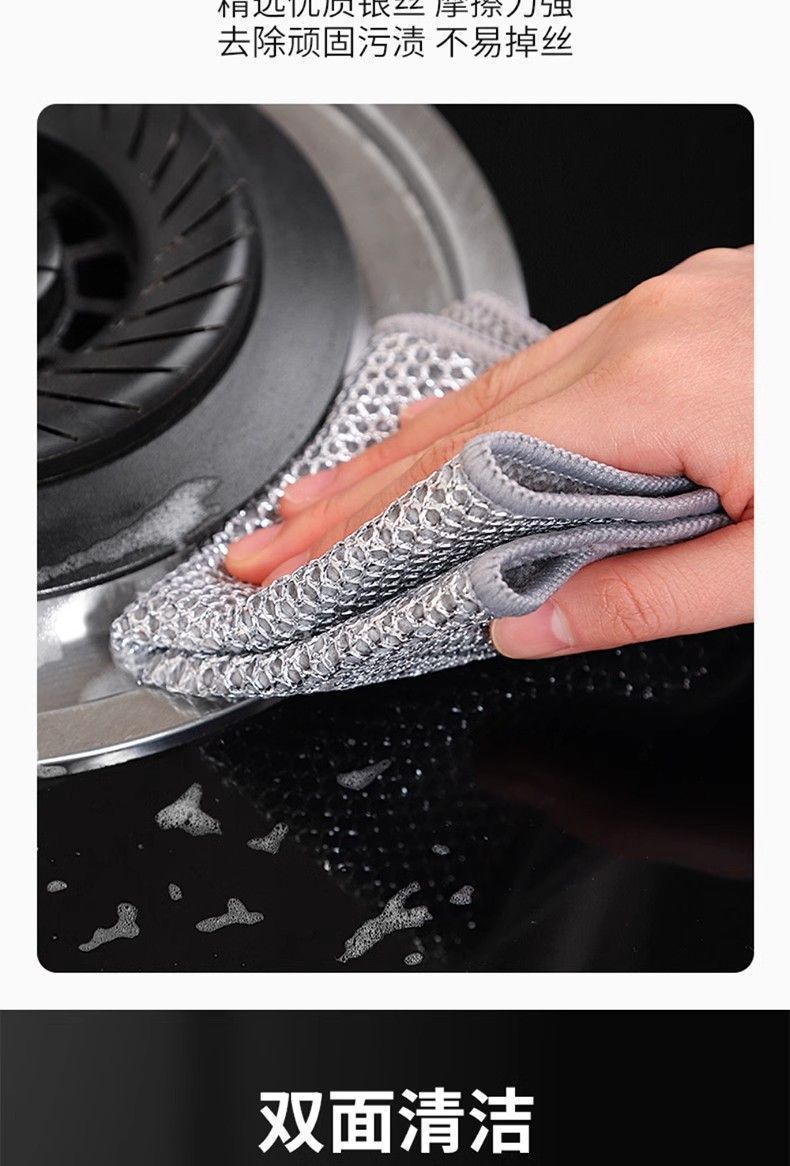 【 居家日用】钢丝洗碗布竹炭抹布不沾油厨房专用银丝网格擦手巾详情4