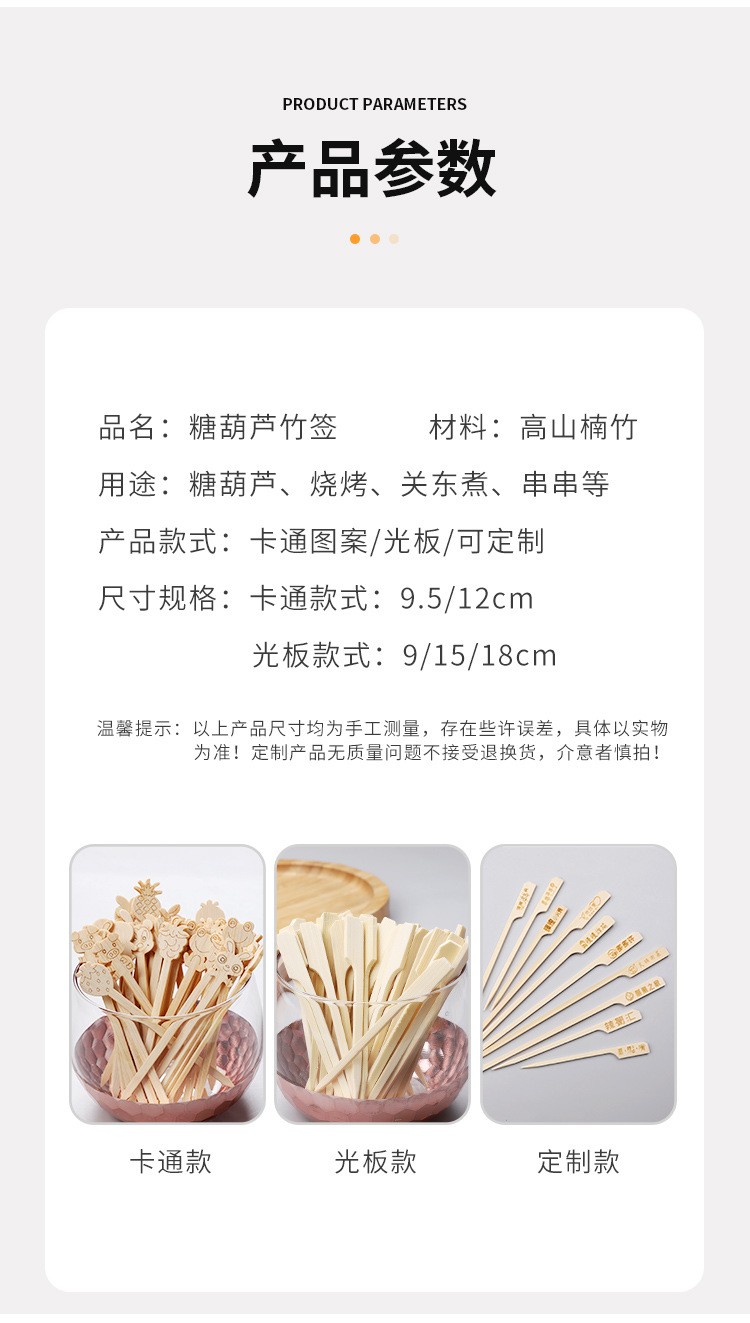 商用定制淀粉肠专用糖葫芦串串竹签水果烧烤签竹签一件批发竹签详情14
