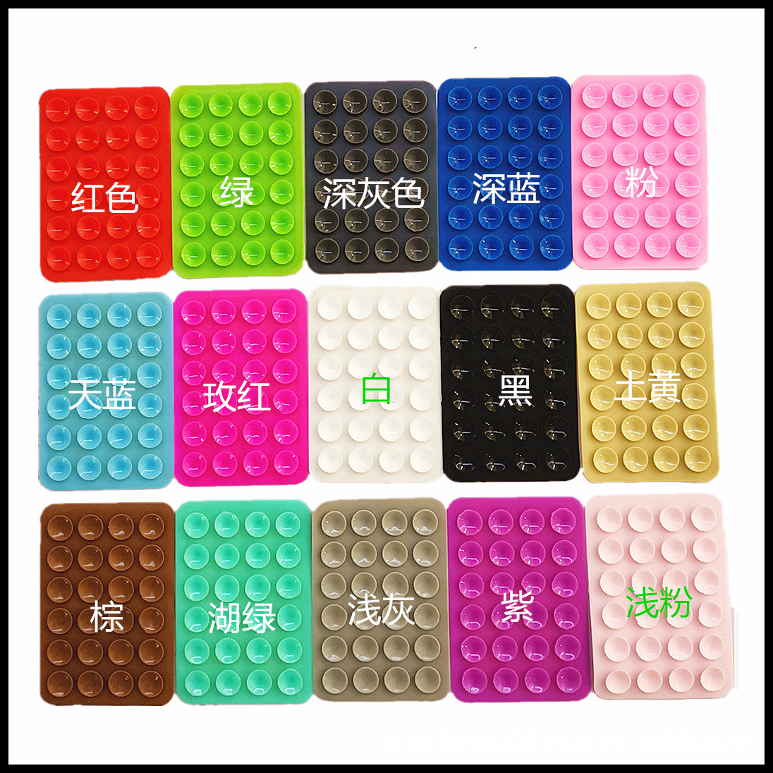 加厚6g硅胶吸盘 硅胶手机吸盘 方形24粒硅胶吸盘 手机支架贴详情2